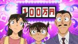 名探偵コナン　第23シーズン