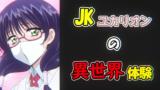 アニメ「100万の命の上に俺は立っている」第１シーズン総集編
