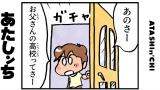 あたしンち　ムービーコミック2期