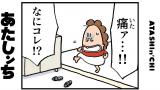 あたしンち　ムービーコミック2期