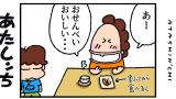 あたしンち　ムービーコミック2期