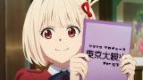 リコリス・リコイル