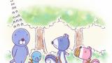 ぼのぼの（2016）#352～