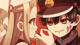 放課後少年花子くん