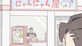 ねこに転生したおじさん