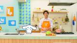 シナモンと安田顕のゆるドキ☆クッキング