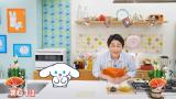 シナモンと安田顕のゆるドキ☆クッキング