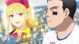 ボールパークでつかまえて！