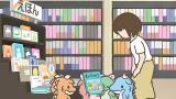 かいじゅうせかいせいふく