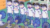 おそ松さん 第4期