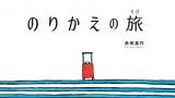 えほんライトアニメシリーズ（あすなろ書房）