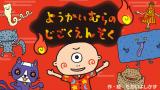 えほんライトアニメシリーズ（京田クリエーション）