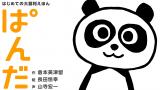 えほんライトアニメシリーズ（ポプラ社）