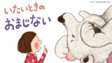小学館絵本アニメ劇場
