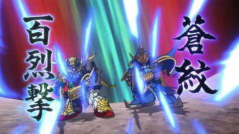 Sdガンダム三国伝 Bravebattlewarriors 第三十六話 バンダイチャンネル 初回おためし無料のアニメ配信サービス