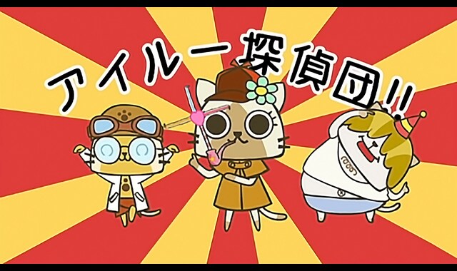 モンハン日記 ぎりぎりアイルー村 アイルー危機一髪 第6話 バンダイチャンネル 初回おためし無料のアニメ配信サービス モンハン日記 ぎりぎりアイルー村 アイルー危機一髪 第6話 バンダイチャンネル 初回おためし無料のアニメ配信サービス