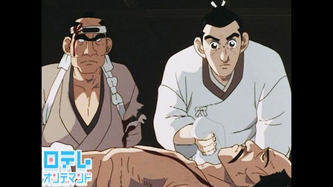 陽だまりの樹 バンダイチャンネル 初回おためし無料のアニメ配信サービス