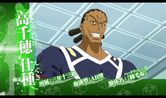 めだかボックス アブノーマル 第4箱 バンダイチャンネル 初回おためし無料のアニメ配信サービス