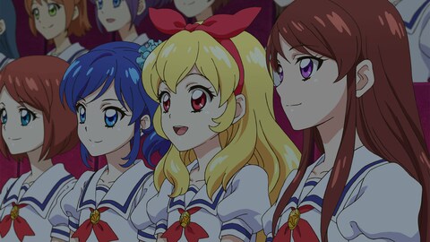 アイカツ 2ndシーズン 第85話 バンダイチャンネル 初回おためし無料のアニメ配信サービス