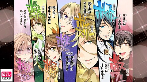 声優戦隊ボイストーム7 バンダイチャンネル 初回おためし無料のアニメ配信サービス