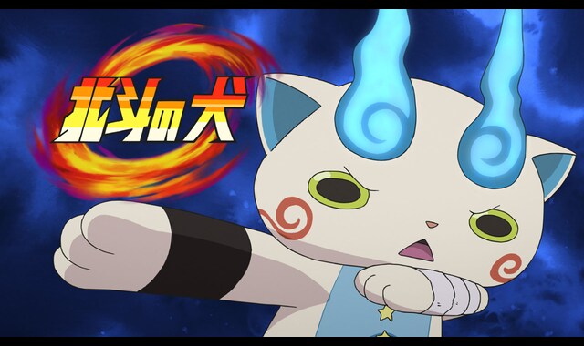 妖怪ウォッチ 第95話 バンダイチャンネル 初回おためし無料のアニメ配信サービス
