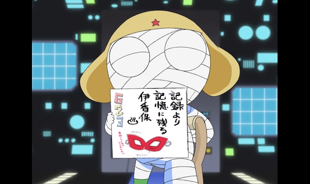 ケロロ軍曹 2ndシーズン 第93話 バンダイチャンネル 初回おためし無料のアニメ配信サービス