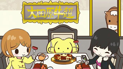 うーさーのその日暮らし 覚醒編 第2話 バンダイチャンネル 初回おためし無料のアニメ配信サービス