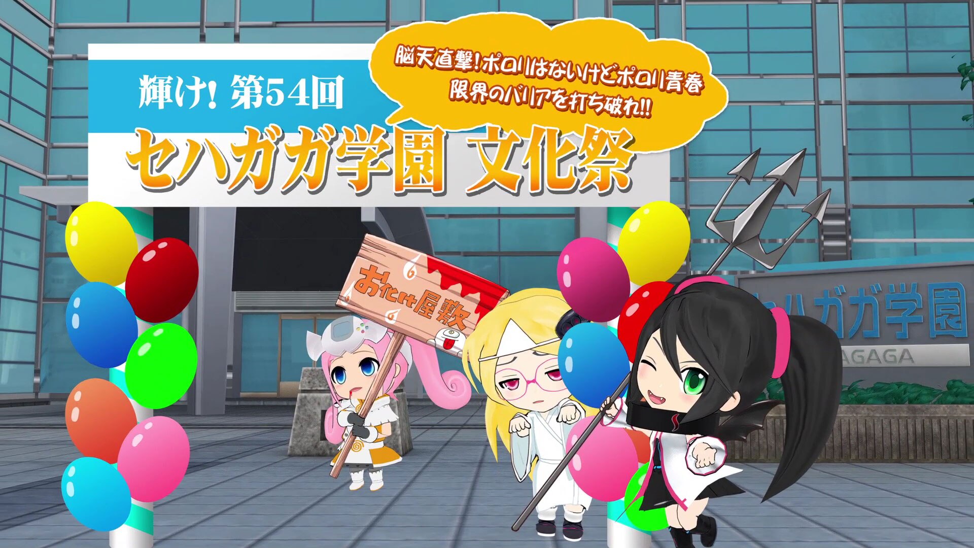 Hi☆sCoool! セハガール -セガ-