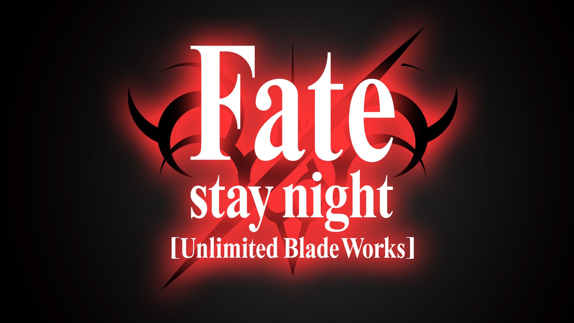 TVアニメ「Fate/stay night [Unlimited Blade Works]」2ndシーズン #25|  バンダイチャンネル｜最新作から不朽の名作までアニメ・特撮作品を配信中！