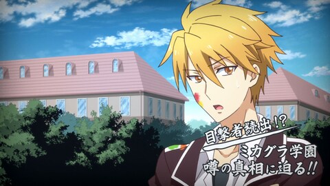 ミカグラ学園組曲 バンダイチャンネル 初回おためし無料のアニメ配信サービス