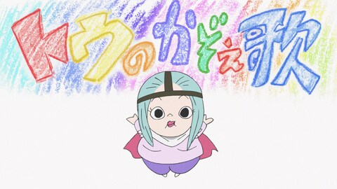 Dd北斗の拳２ イチゴ味 第1話 バンダイチャンネル 初回おためし無料のアニメ配信サービス