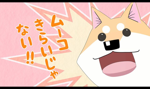 テレビアニメいとしのムーコ 第5話 バンダイチャンネル 初回おためし無料のアニメ配信サービス