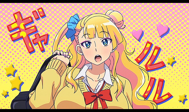 おしえて ギャル子ちゃん バンダイチャンネル 初回おためし無料のアニメ配信サービス