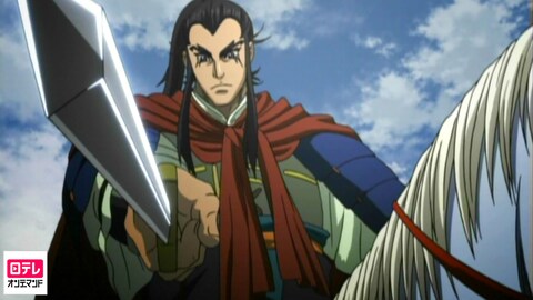 蒼天航路 第一話 バンダイチャンネル 初回おためし無料のアニメ配信サービス