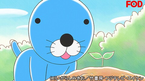 ぼのぼの 16 バンダイチャンネル 初回おためし無料のアニメ配信サービス