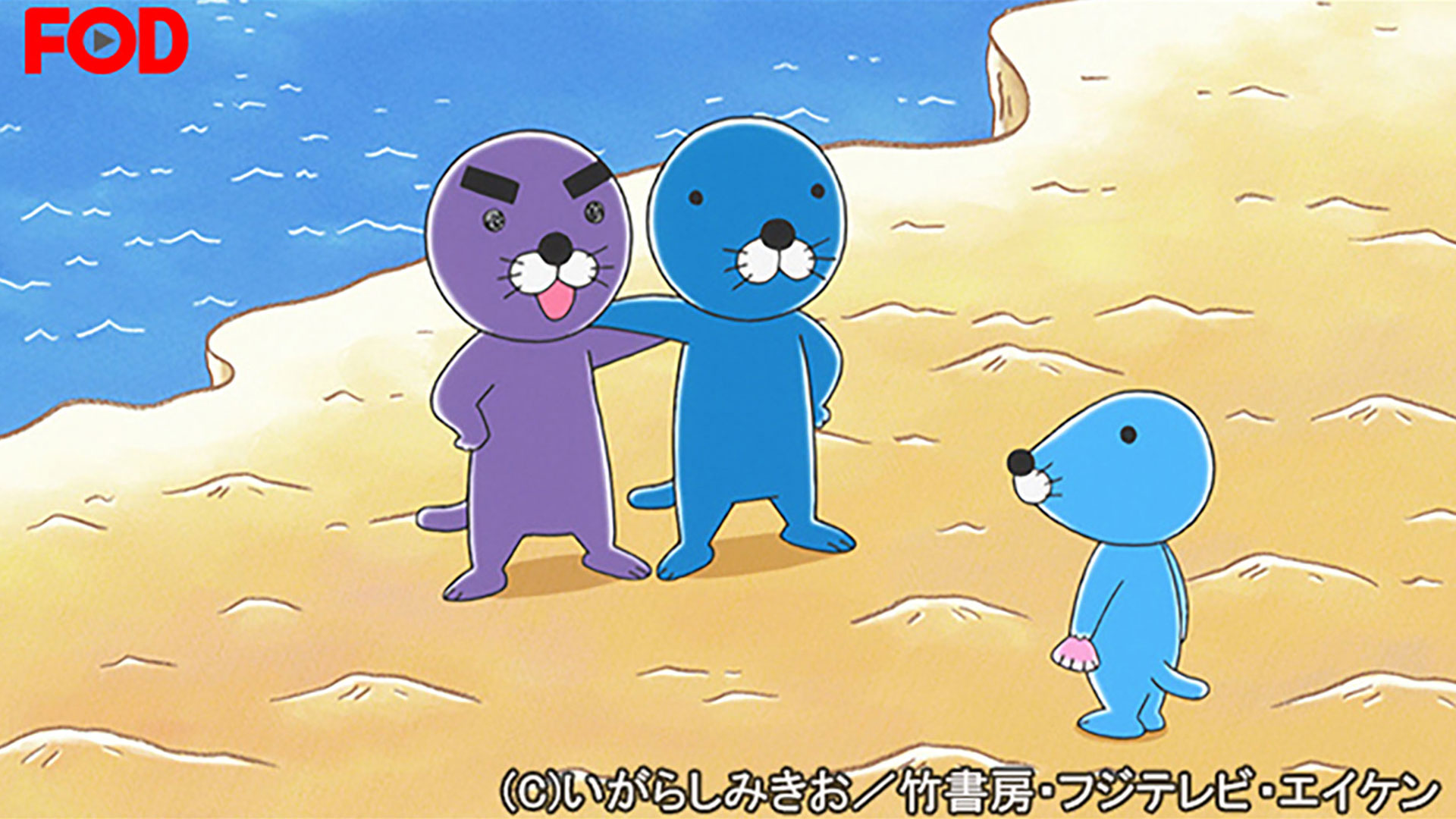 ぼのぼの（2016） #45| バンダイチャンネル｜最新作から不朽の