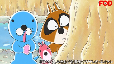 ぼのぼの 16 バンダイチャンネル 初回おためし無料のアニメ配信サービス