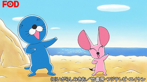 ぼのぼの 16 バンダイチャンネル 初回おためし無料のアニメ配信サービス