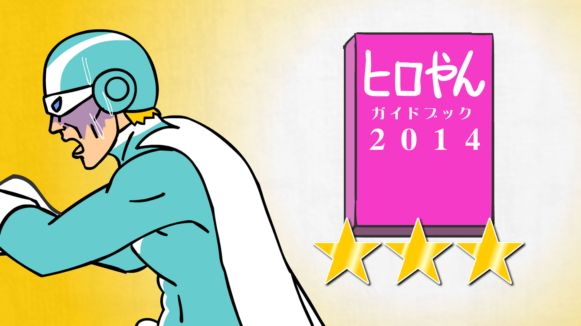 秘密結社 鷹の爪 EX | バンダイチャンネル｜最新作から不朽の名作まで