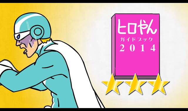 秘密結社 鷹の爪 Ex 第7話 バンダイチャンネル 初回おためし無料のアニメ配信サービス