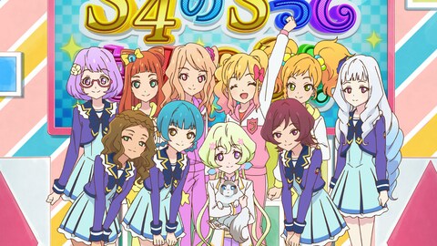 アイカツスターズ 2ndシーズン 第81話 バンダイチャンネル 初回おためし無料のアニメ配信サービス