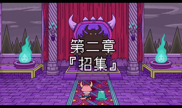 ポンコツクエスト 魔王と派遣の魔物たち シーズン１ バンダイチャンネル 初回おためし無料のアニメ配信サービス