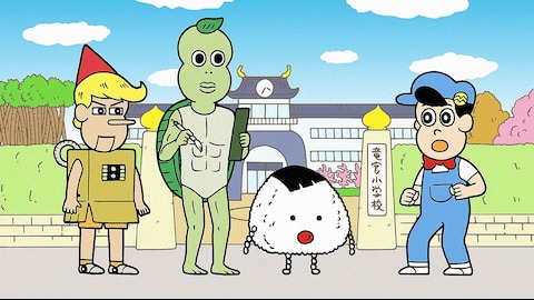 あはれ 名作くん バンダイチャンネル 初回おためし無料のアニメ配信サービス あはれ 名作くん バンダイチャンネル 初回おためし無料のアニメ配信サービス