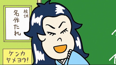 あはれ 名作くん バンダイチャンネル 初回おためし無料のアニメ配信サービス あはれ 名作くん バンダイチャンネル 初回おためし無料のアニメ配信サービス