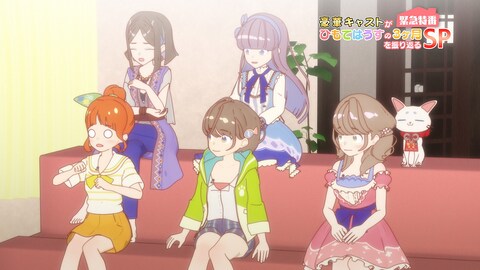 ひもてはうす バンダイチャンネル 初回おためし無料のアニメ配信サービス