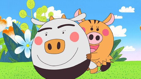 まめうしくん 第21話 バンダイチャンネル 初回おためし無料のアニメ配信サービス