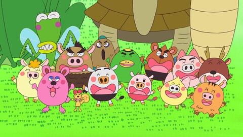 まめうしくん | バンダイチャンネル｜最新作から不朽の名作までアニメ 