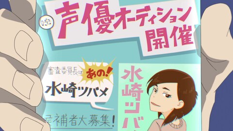 映像研には手を出すな バンダイチャンネル 初回おためし無料のアニメ配信サービス