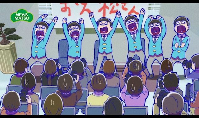 おそ松さん 第3期 第23話 バンダイチャンネル 初回おためし無料のアニメ配信サービス おそ松さん 第3期 第23話 バンダイチャンネル 初回おためし無料のアニメ配信サービス