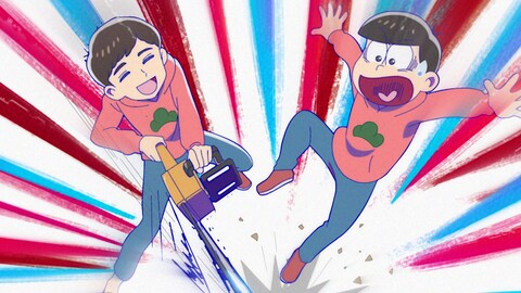 おそ松さん 第3期 第24話 バンダイチャンネル 初回おためし無料のアニメ配信サービス
